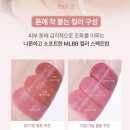 장미빛인생 | 삐아 라스트 벨벳 틴트 MLBB에디션 V47 달콤한인생, V49 장미빛인생, V51 보라빛인생 발색후기 내돈내산
