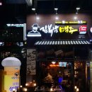 김복남맥주배곧한라점