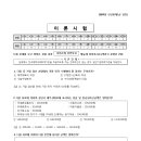 95회 전산회계1급 95회 기출문제 이미지