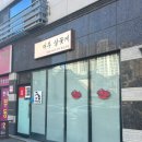 그놈의삼겹살앤김치찌개 네이버블로그
