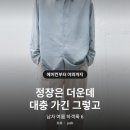 예식장 에어컨부터 야외까지 남자 여름 하객룩 추천 6가지 ｜ 린넨셔츠·냉감슬랙스·더비