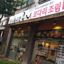 콩심논현점