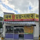 새벽왕김밥도시락 | 김해 장유 김밥 포장 새벽왕김밥도시락 내돈내산
