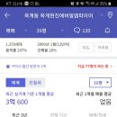 산호대교~옥계동 이미지