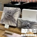 이티문구 | 롯데백화점 본점 떡집 경기떡집 이티떡 평일 마감할인 구매 후기
