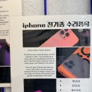 스마트폰은 내 친구 | 아이폰 액정 수리 5분 컷 인천 부평 아이폰 수리센터 아이픽스존 아이폰 액정 교체 솔직후기
