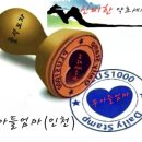 6월6일 현충일 인천방 출석부 이미지