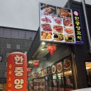 한중양꼬치구이 | 구미 맛집 [한중양육관] 양꼬치, 우육면, 멘보샤