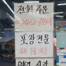 노포 감성 죽이는 중곡역 횟집 광어 맛집 : 광어 2마리 다녀온 솔직 후기