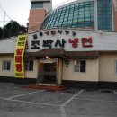 한신냉면 이미지