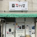 꾸꾸삼겹전북대점 | 전주삼겹살배달 금암동 꾸꾸삼겹 전북대점 포장방문후기