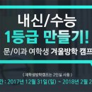 여학생비상에듀기숙학원 이미지