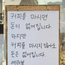 [또똣 커피상점] 제주 금능해변 조용하고 커피가 맛있는 카페