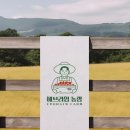 에브라임농장 티스토리
