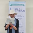 상계3.4동주민센터 주민사랑방(2층) | '저명 문인 초청 독자와의 직접 소통 시도' '이상국 시인 초청,- 북콘서트' 성황리에 마쳐