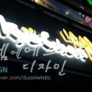 교촌치킨 동춘점 이미지
