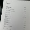 청담일식 이미지