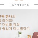찐라이프