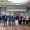 여주교육지원청, 2024 지역교육협력 정담회 개최 이미지