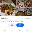 사림동153 이미지