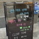 동광로7길 62-10 | 사당역 10번출구 근처 분위기 좋고 안주도 맛있는 술집 사당 이자카야 주월 후기