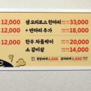 원조솥뚜껑생삼겹살 - 김해시 가락로30번길 8-1 | 원조솥뚜껑생삼겹살