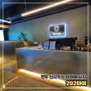 샵202