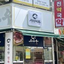 [천안 두정동 정육점] 소바우청년미트 두정부경점