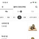 샐러디천안 - 천안시 서북구 불당25로 138 | 샐러디천안