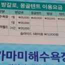 가마미물놀이장 이미지