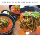 민락동 | 의정부 용현동 맛집 교동짬뽕 민락동 내돈내산 점심 후기