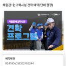 11월1일(금) 오후2시 서울물재생센타 견학/진행포함 10인 선착순 [마감] 이미지