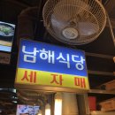 시장보리밥 이미지