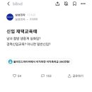 ㅅㅅ전자 신입 재택교육 중 합체쇼 생중계 ㄷㄷㄷㄷㄷ 이미지