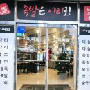이리족발당진
