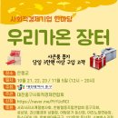 가온마켓 이미지