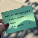 이디야광운대점 | 데이식스 성진 콘서트 <30> DAY 2 (+역조공카페)