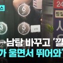 남자들이 여탕 남탕 표시 바꿔놔서 목욕탕에서 남성 여성 마주친 사건 일어남;;.jpg 이미지