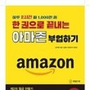 와일드아마존 이미지