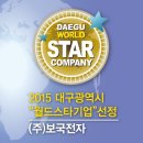 보국(주) 이미지