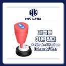 에이치케이 | [에이치케이랩] 폐액통 카본 필터 Activated Carbon Exhaust Filter
