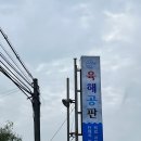 육해공판