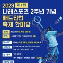 나래스포츠 이미지