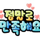 마미갸또 평택 이미지