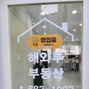 역세권공인중개사사무소 이미지