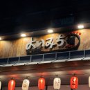 요리미치상 이미지