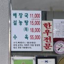 대흥설농탕 이미지