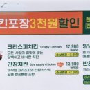 호치킨 죽전점 이미지