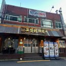 고깃리 88번지 양정점