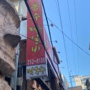 봉수닭갈비2층